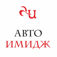 Авто Имидж