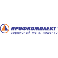 Профкомплект, сервисный металлоцентр