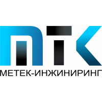 ООО &laquo;Метек-Инжиниринг&raquo;