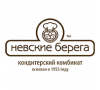 Кондитерский комбинат &laquo;Невские Берега&raquo;