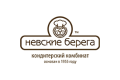 Кондитерский комбинат «Невские Берега»