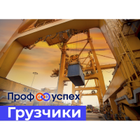 Проф-Успех