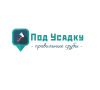Под-Усадку
