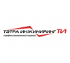 Тэтра Инжиниринг