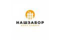 Наш забор