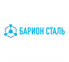 Барион Сталь
