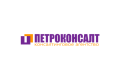  «Петроконсалт»