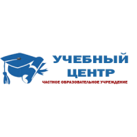 Учебный центр повышения квалификации и профессиональной переподготовки