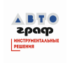 Автограф инструментальные решения